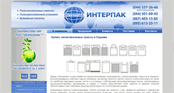 Desktop Screenshot of interpaket.com.ua