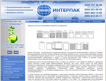 Tablet Screenshot of interpaket.com.ua
